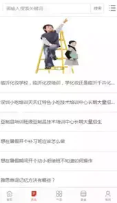 课外辅导手机版