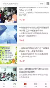 课外辅导手机版