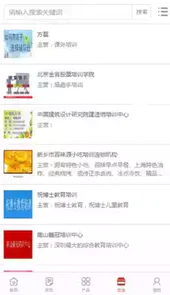 课外辅导手机版
