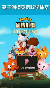 runfox剑桥小镇破解