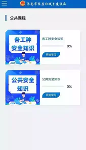 建筑工匠最新版