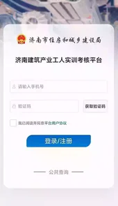 建筑工匠最新版
