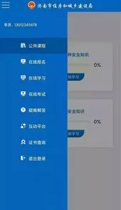 建筑工匠最新版