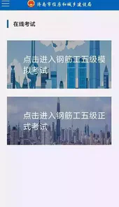 建筑工匠最新版