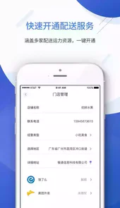 聚快送免费版