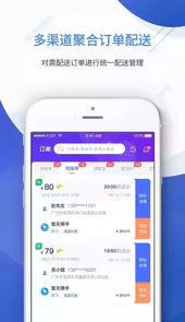 聚快送免费版