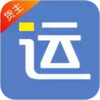 好运全程货主APP 3.2