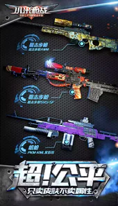 小米枪战最新