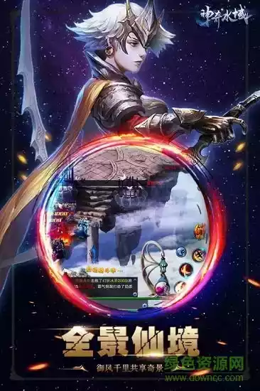 神奇水域免费版