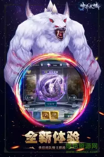 神奇水域免费版