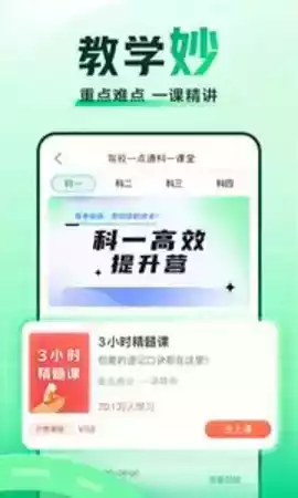 2022年驾校一点通官网