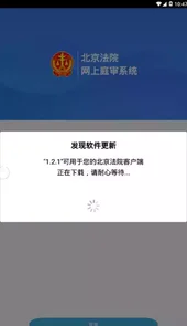 北京法院审判信息网