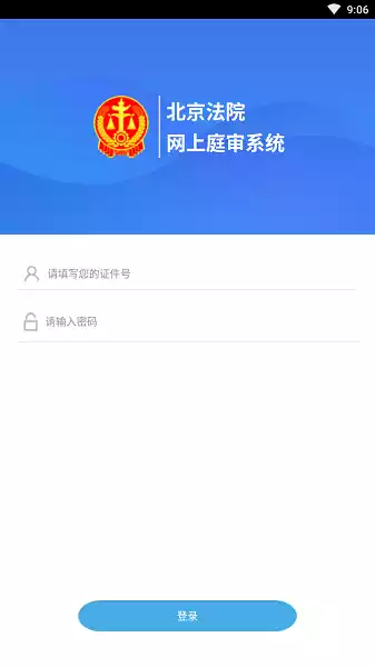 北京法院审判信息网