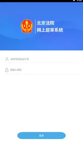 北京法院审判信息网