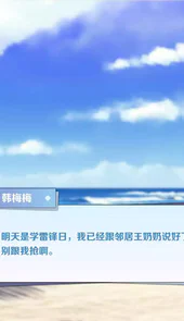 李雷和韩美美破解版