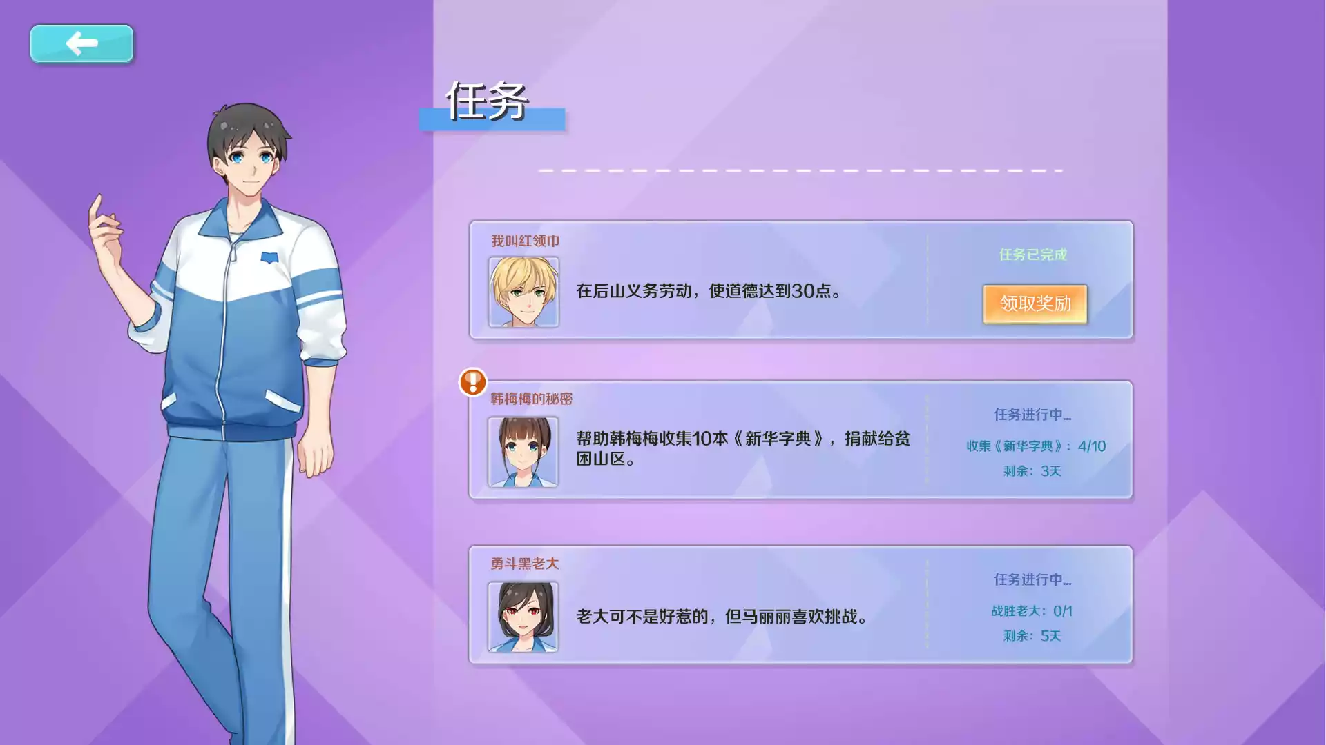 李雷和韩美美破解版