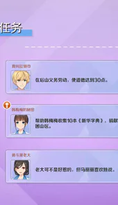 李雷和韩美美破解版