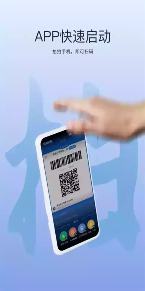 拍拍助手最新版