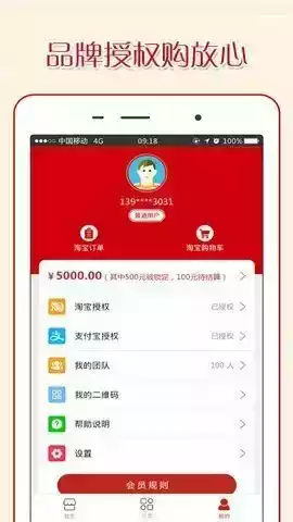 金牛电商手机app