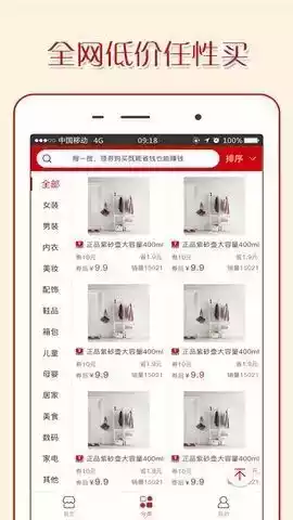 金牛电商手机app