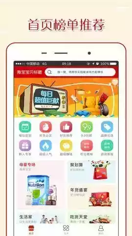 金牛电商手机app