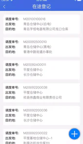 海信物流最新版