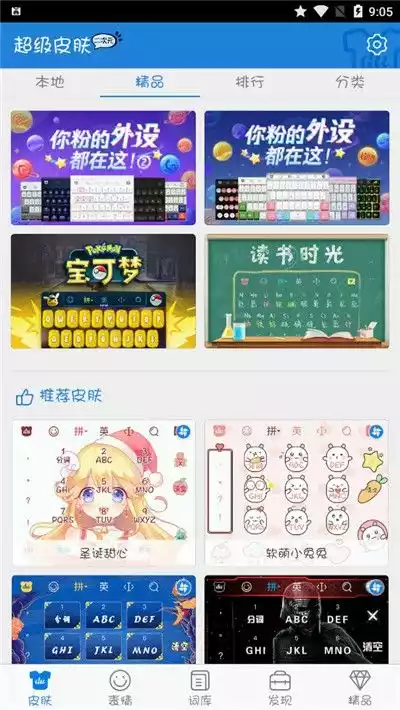 百度输入法官网