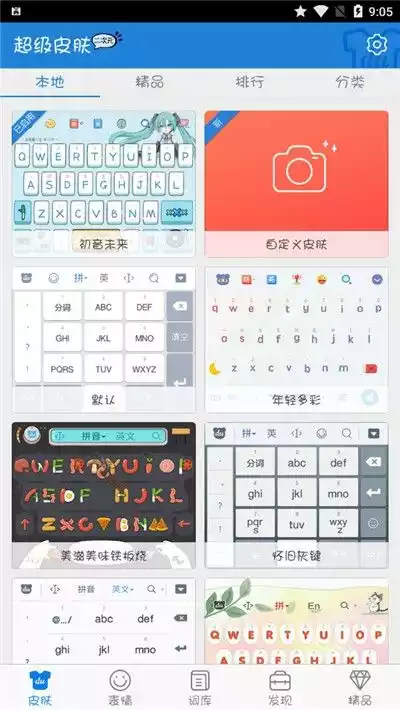 百度输入法官网