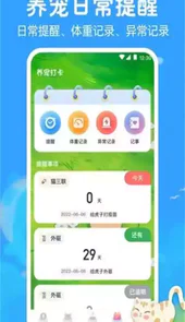 狗狗翻译软件