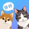 狗狗翻译软件 4.13