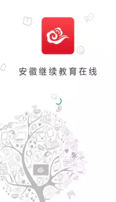 安徽继续教育在线