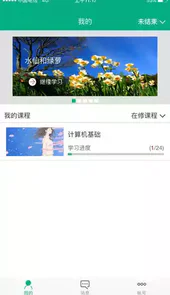 安徽继续教育在线