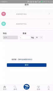 中铁快运单号查询系统