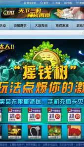 新同城游戏大厅