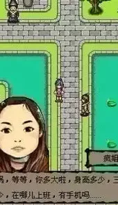丑女无敌