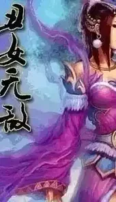 丑女无敌