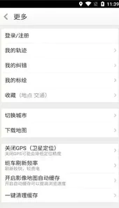 天地图山东app