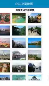 天地图山东app