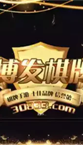 博发娱乐手机版