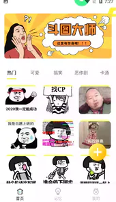 照片贴纸图片大全手机版
