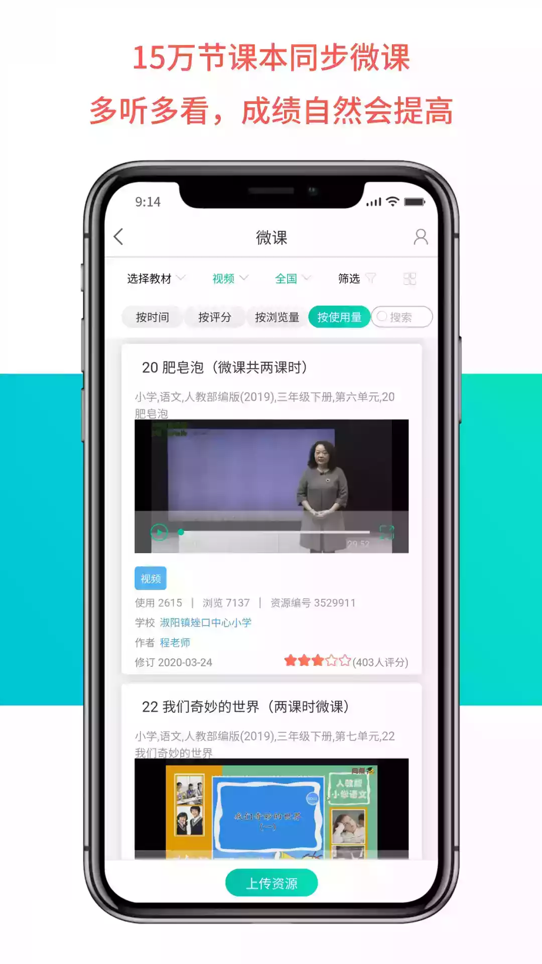 乐教乐学客户端