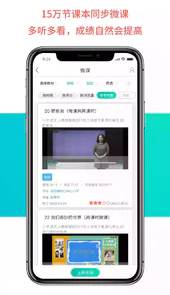 乐教乐学客户端