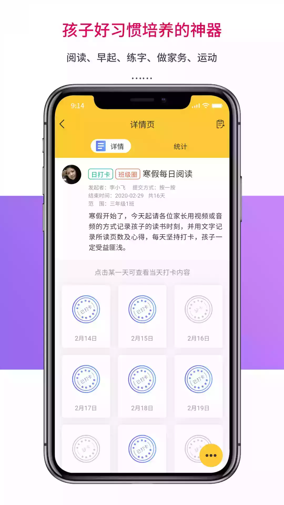 乐教乐学客户端