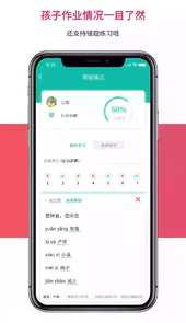 乐教乐学客户端