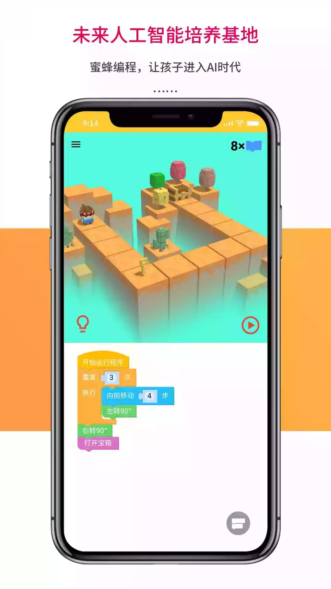 乐教乐学客户端