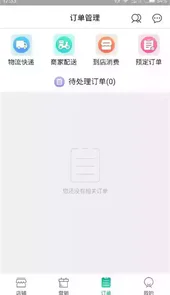美齐易商安卓版