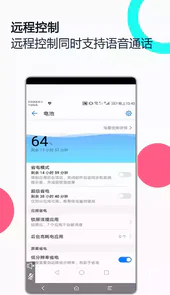 远程控制软件免费版