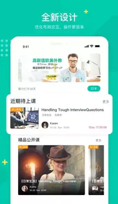 立刻说英语