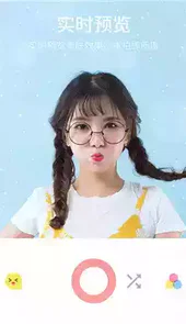 只因你太美免费版