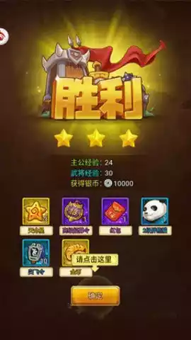 守卫剑阁变态版